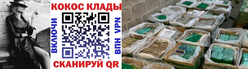 Cocaine VHQ  Купить где  Ишим 