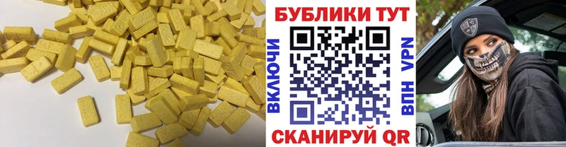 Купить  Ишим  Экстази ешки 