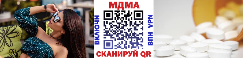 МДМА Molly  Купить  Ишим 