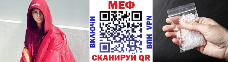 МЯУ-МЯУ mephedrone  Купить  Ишим 