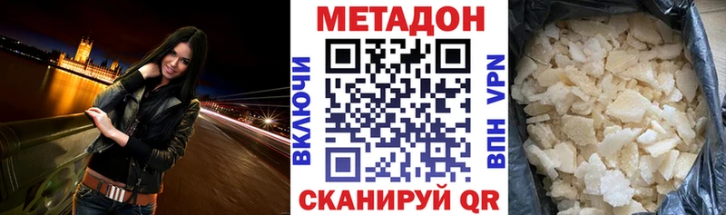 Купить где  Ишим  Метадон VHQ 