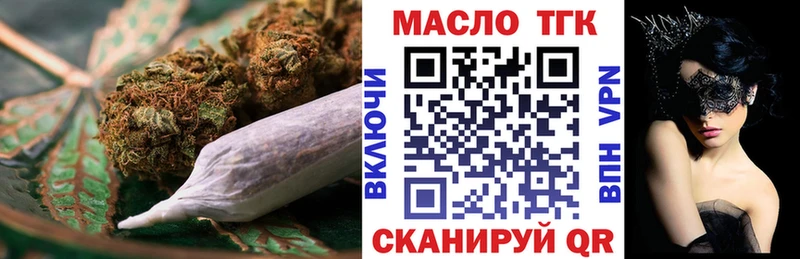 Купить  Ишим  ТГК THC oil 